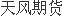 【钢材二季报】你相信光吗(图1)