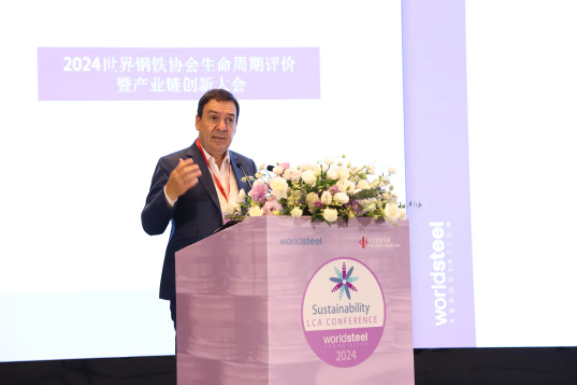 2024（首届）世界钢铁协会生命周期评价暨产业链协同创新发展大会召开(图5)