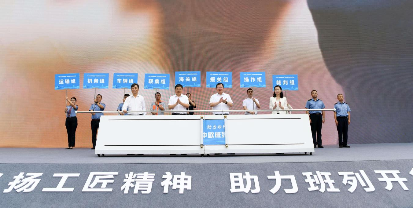 2024年“轨道上的钢铁驼队”中欧班列（西安）技能竞赛在浐灞国际港启动(图1)