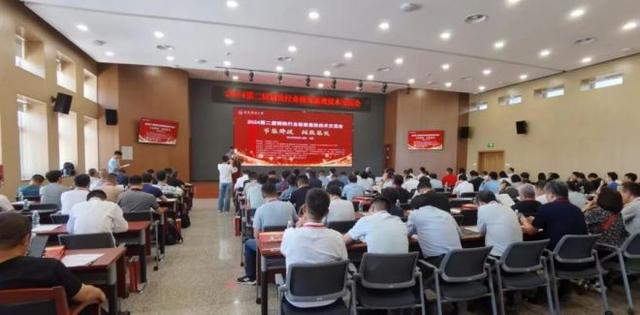 2024第二届钢铁行业极致能效技术交流会暨中国钢铁工业协会极致能效标准化工作组成立会召开(图1)