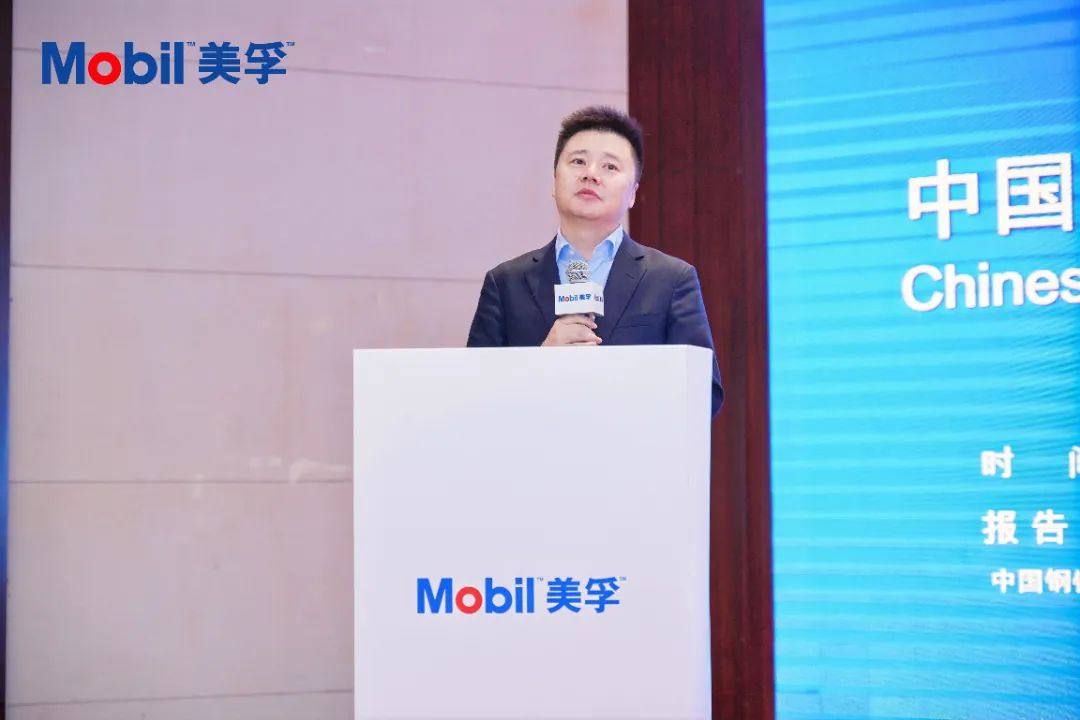 千锤百炼为中国钢铁加油！2024美孚钢铁峰会圆满收官(图2)