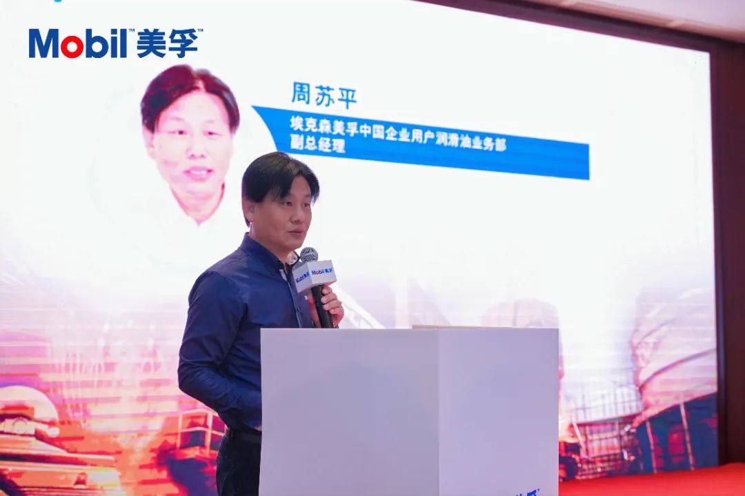 千锤百炼为中国钢铁加油！2024美孚钢铁峰会圆满收官(图3)