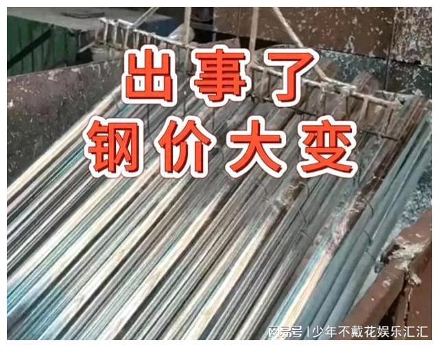 传言国债重启钢企多一半限产钢价大涨800(图1)