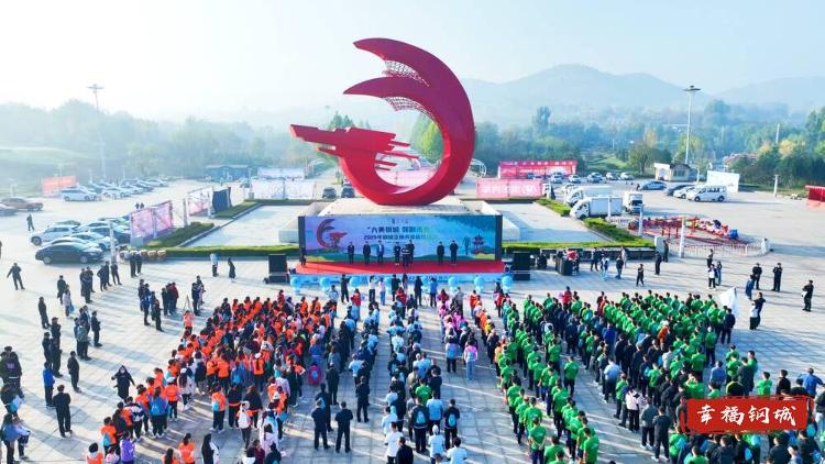 “徒”个精彩领跑未来2024年钢城企地共建徒步活动“钢”好有你_泉城新闻_大众网(图1)