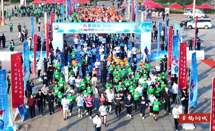 “徒”个精彩领跑未来2024年钢城企地共建徒步活动“钢”好有你_泉城新闻_大众网(图4)