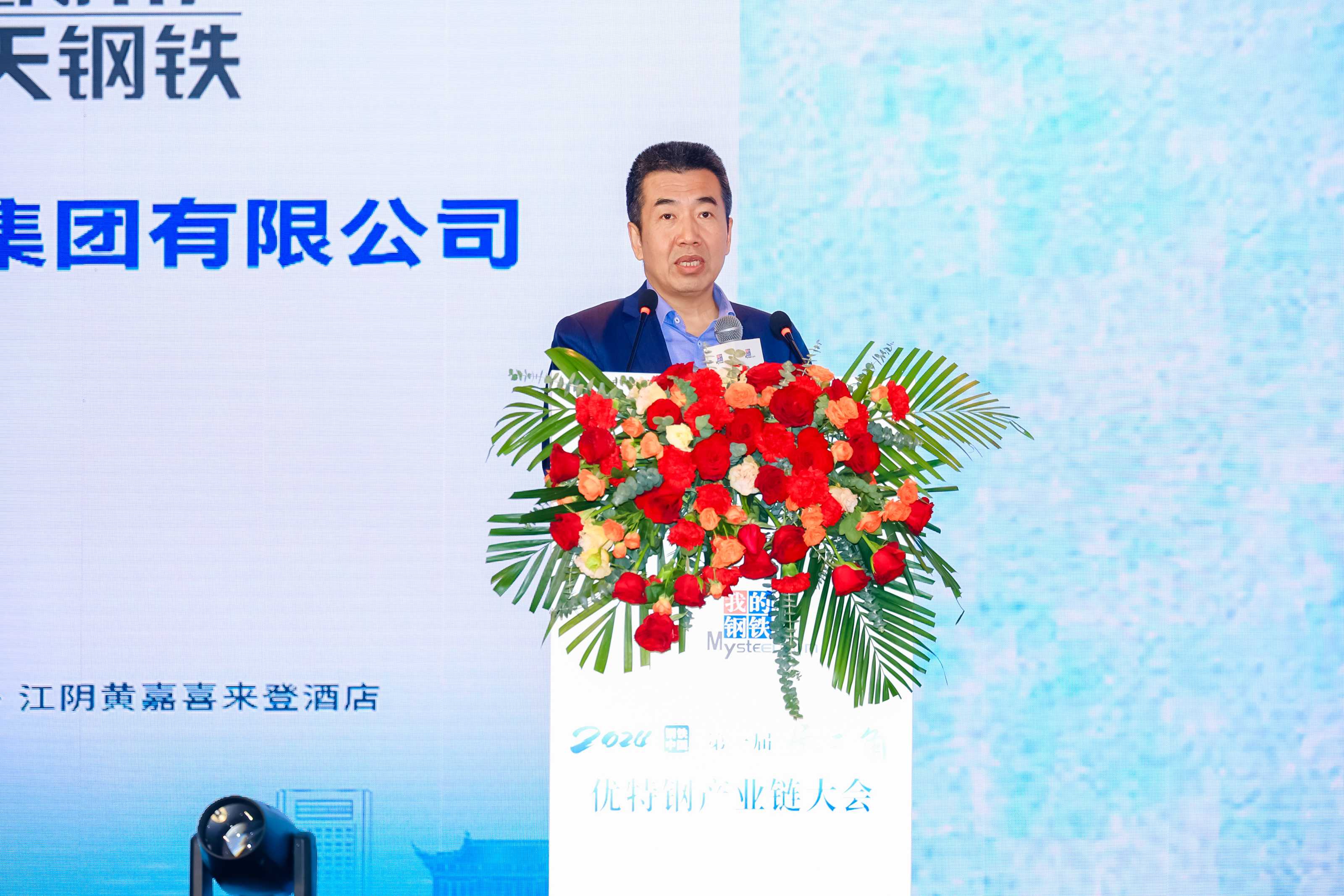 Mysteel：2024钢铁中国·第一届长三角优特钢产业链大会圆满落幕！(图2)