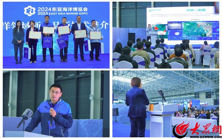 2024东亚海洋博览会在青岛西海岸新区成功举办(图2)