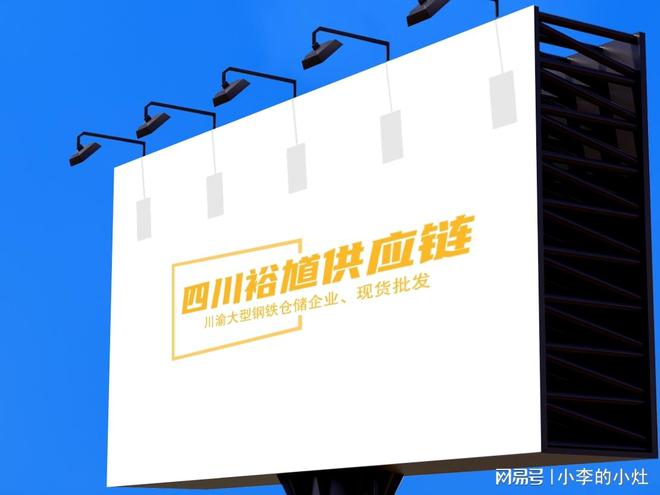 2024年10月30日成都市场螺纹钢销售最新挂牌价格(图1)