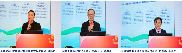 Mysteel：2024钢铁中国·天津钢铁产业链研讨会暨天津金属协会企业交流会圆满落幕(图1)