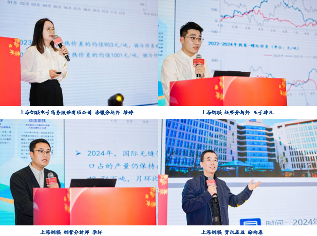 Mysteel：2024钢铁中国·天津钢铁产业链研讨会暨天津金属协会企业交流会圆满落幕(图3)