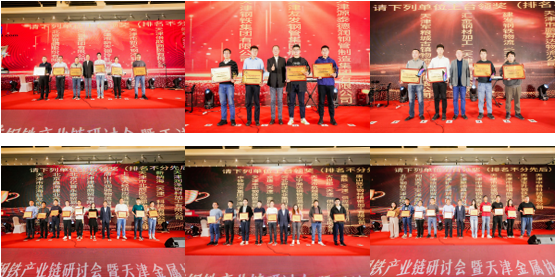 Mysteel：2024钢铁中国·天津钢铁产业链研讨会暨天津金属协会企业交流会圆满落幕(图5)