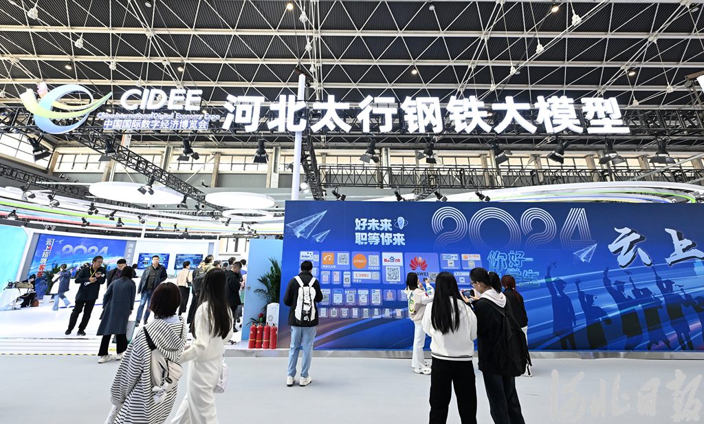 锚定现代化改革再深化丨市场化办会让企业唱主角！2024中国国际数字经济博览会创新办会模式(图1)