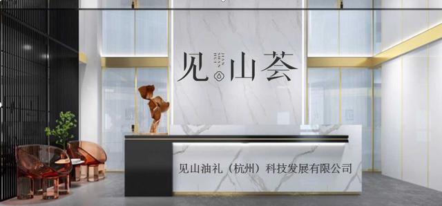 见山油礼邀您参加2024废钢废不锈钢产业发展大会！(图1)