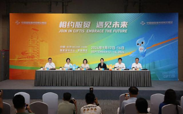 2024服贸会下月举办首钢四高炉变身“1号馆”首次亮相(图1)