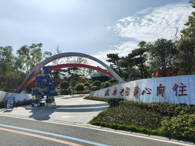 2024年成都世界园艺博览会（沈阳园）(图1)