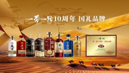 跨界融合共绘未来！国凌酱酒闪耀2024东亚海洋博览会(图7)