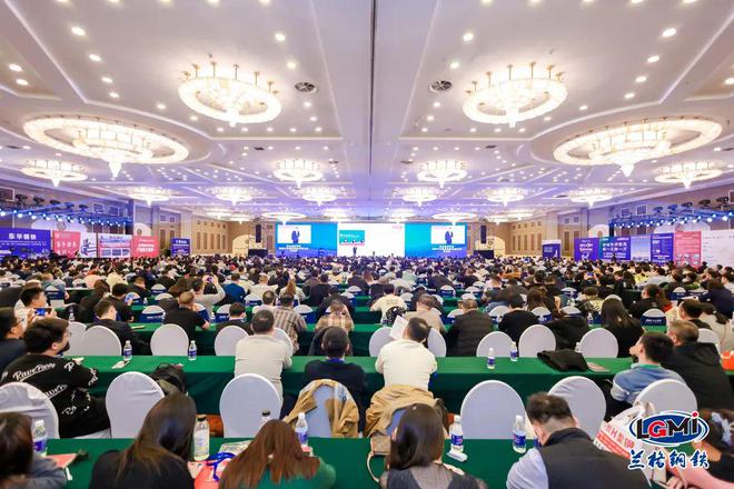第二十届中国钢铁产业链市场峰会暨兰格钢铁网2024年会隆重召开(图1)
