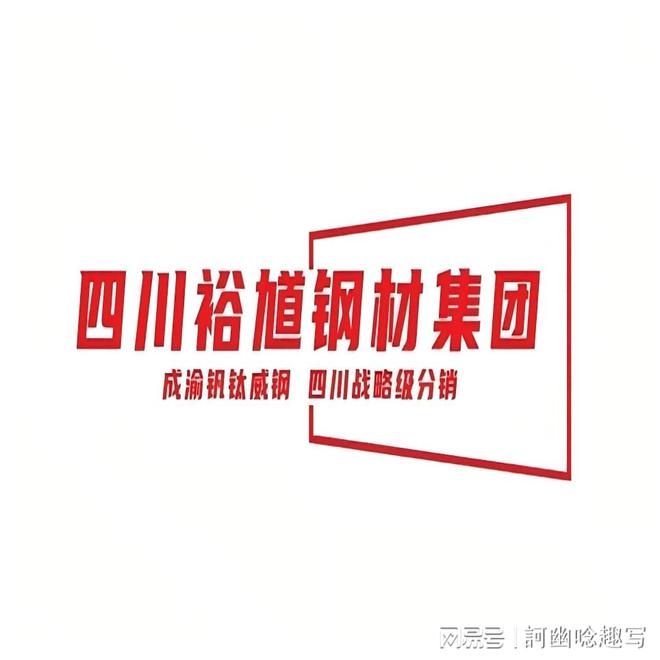 2024年11月18日成渝钒钛科技有限公司威钢螺纹钢泸州最新报价(图1)