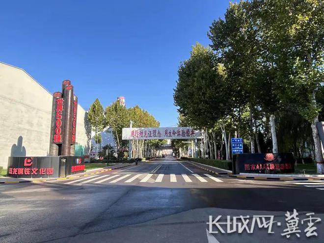 坚定信心勇挑大梁·改革新成效｜向新向绿！河北钢铁行业环保创A全国第一(图4)