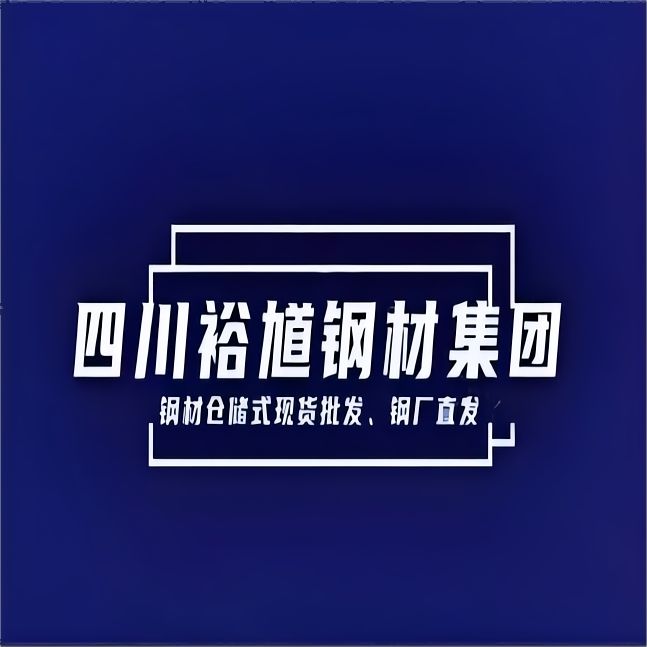 2024年11月20日自贡地区成渝钒钛威钢螺纹钢钢筋挂牌报价(图1)
