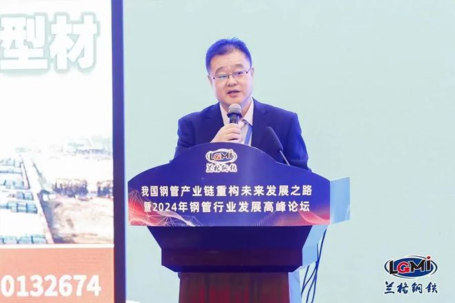 第八届钢管年会暨产业链融通创新发展大会成功召开(图2)