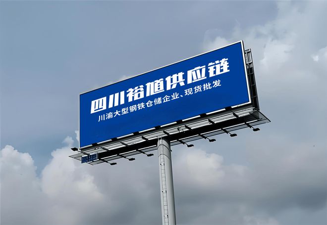 2024年11月4日成都中厚板、钢材价格(图1)