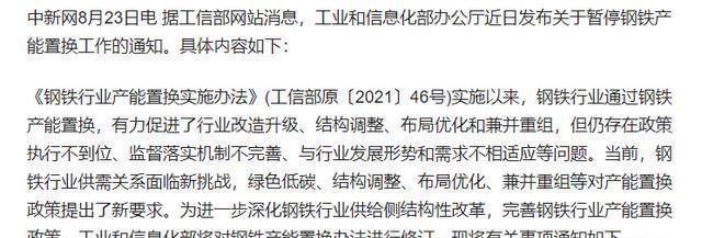 一降再降!中国钢铁迎来“至暗时刻”钢厂大规模停产预示什么(图5)