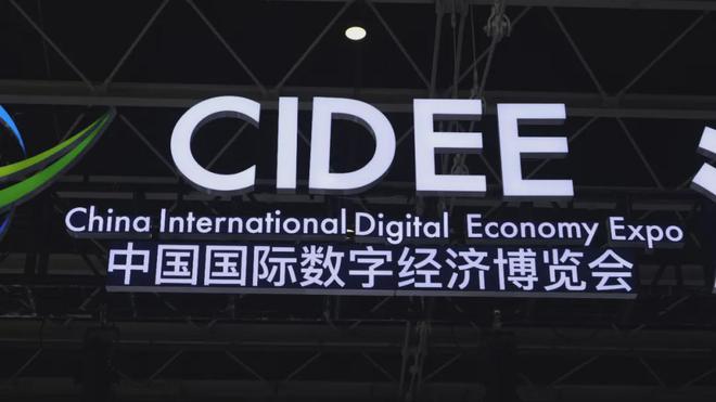 今天！澳森特钢集团将亮相2024中国国际数字经济博览会1024(图1)