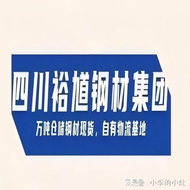 2024年12月9日成都钢材集团热轧开平板销售企业挂牌报价(图1)