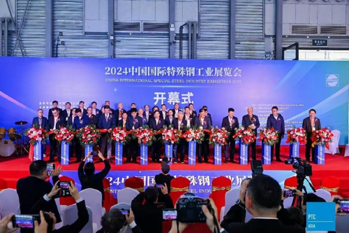 聚焦2024国际特钢博览会——我国5N级高超纯铁新技术有了新突破(图1)