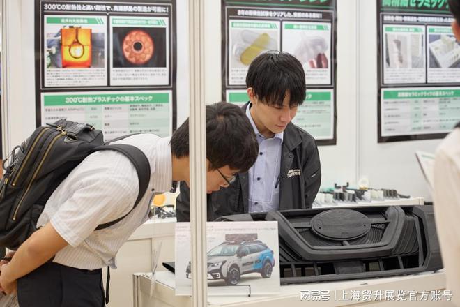 日本精密成型展会2025｜日本3D打印制造展｜FormnextforumTOKYO(图2)