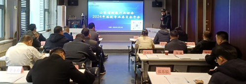 山东省钢铁行业协会成功召开2024年炼铁专业委员会工作年会(图1)