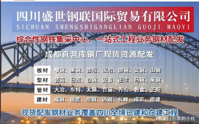 2024年10月15日重钢最新挂牌价格、今日重钢建筑钢材最新报价(图1)