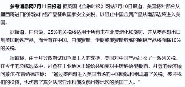 美国前脚对中国金属加税中国后脚钢价下降是巧合吗？(图2)