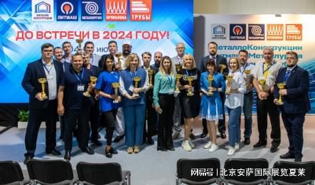 2025年俄罗斯国际冶金铸造及钢铁工业展METALEXPO(图1)