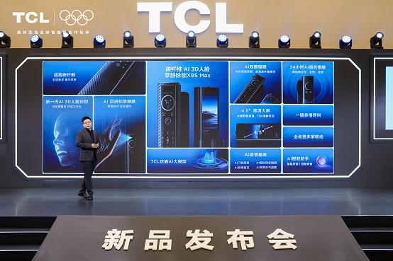 TCLAI3D人脸猫眼锁新品发布会暨全球智能锁行业首个AI大模型发布会(图5)