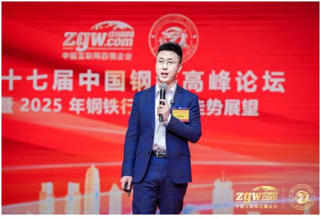 中钢网首席牟世勇：2025年钢价走势展望！-专家观点：：新闻中心_中钢网(图2)