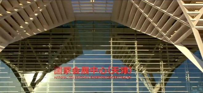 《话津彩启新程》津南区区长杨灏：打好生态、科教、会展“三张好牌”(图3)