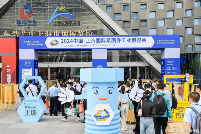 聚焦全球产业链2025上海国际紧固件展打造行业风向标(图1)