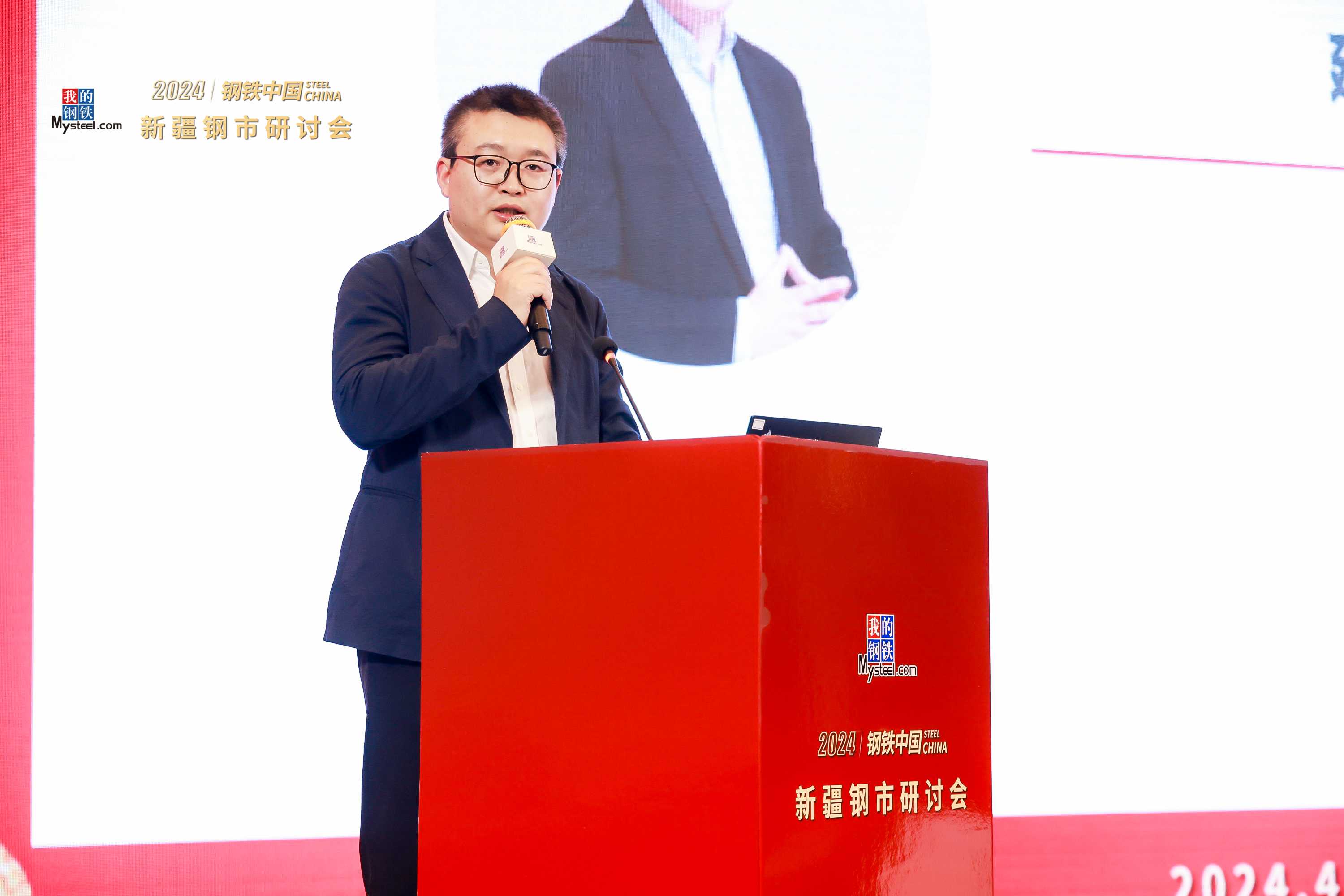 2024钢铁中国新疆钢市研讨会圆满落幕(图2)