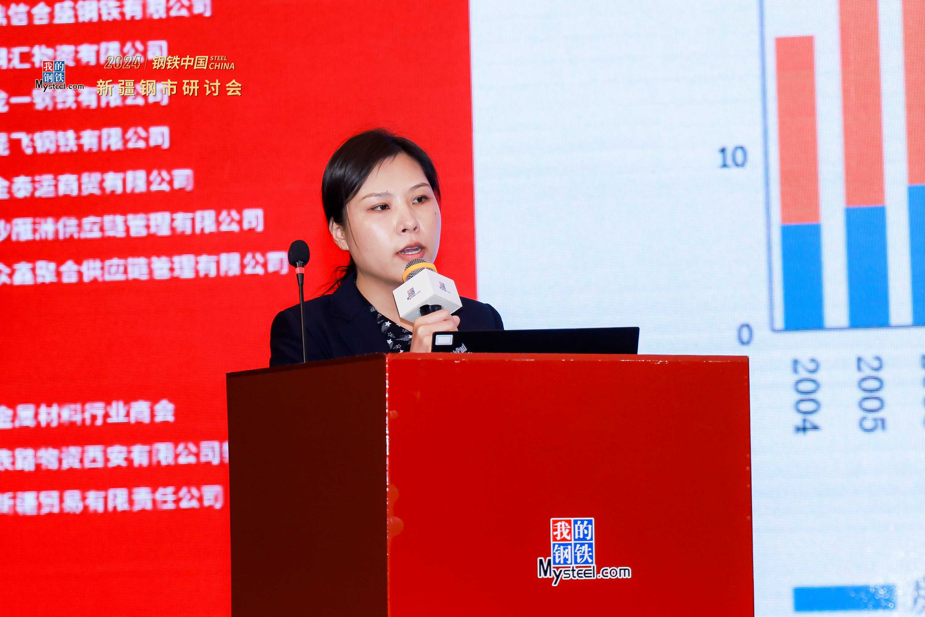 2024钢铁中国新疆钢市研讨会圆满落幕(图4)
