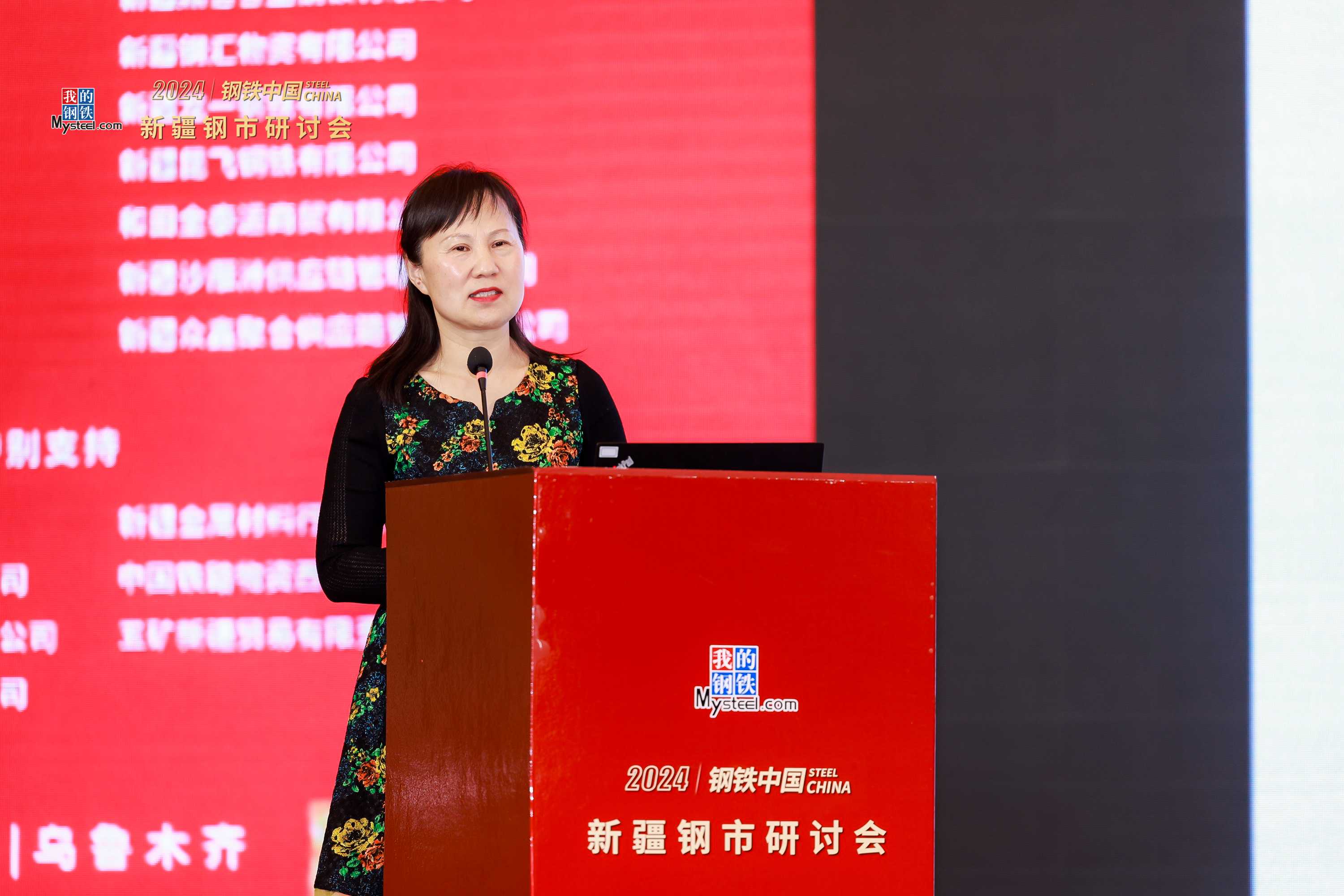 2024钢铁中国新疆钢市研讨会圆满落幕(图5)