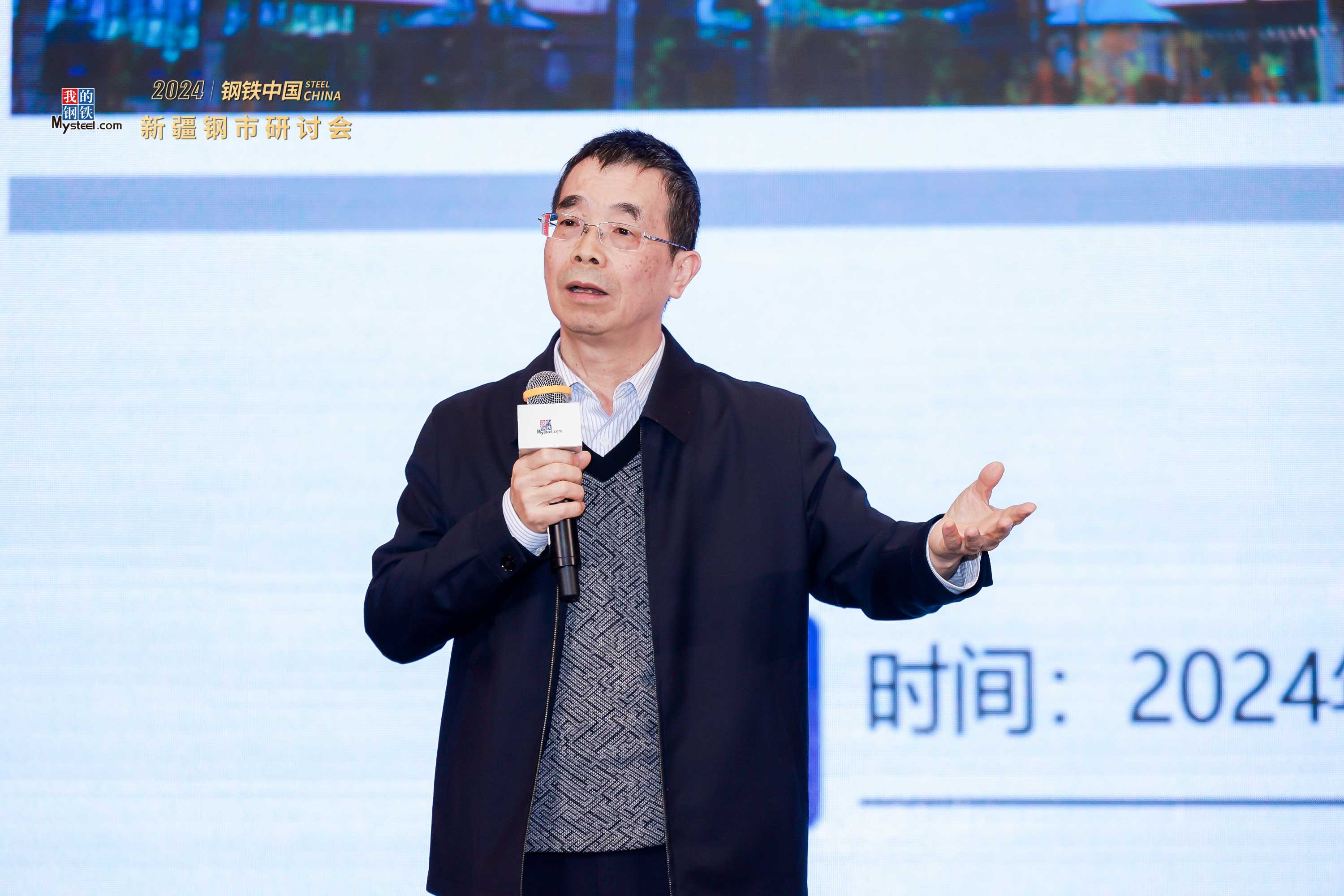 2024钢铁中国新疆钢市研讨会圆满落幕(图8)