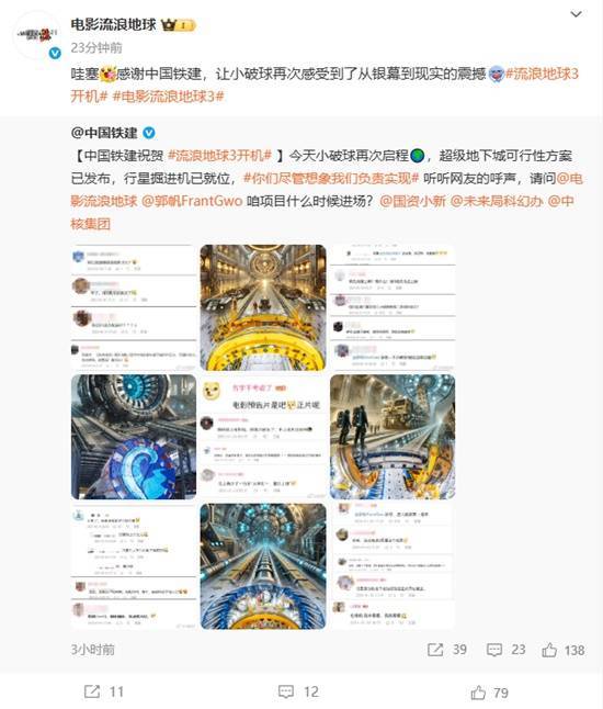 流浪地球3启航！企业力挺科幻创意照进现实(图1)