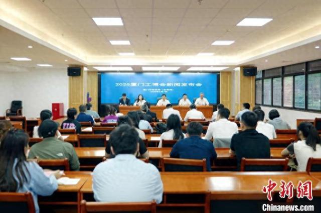 2025厦门工业博览会促国际经贸合作(图1)