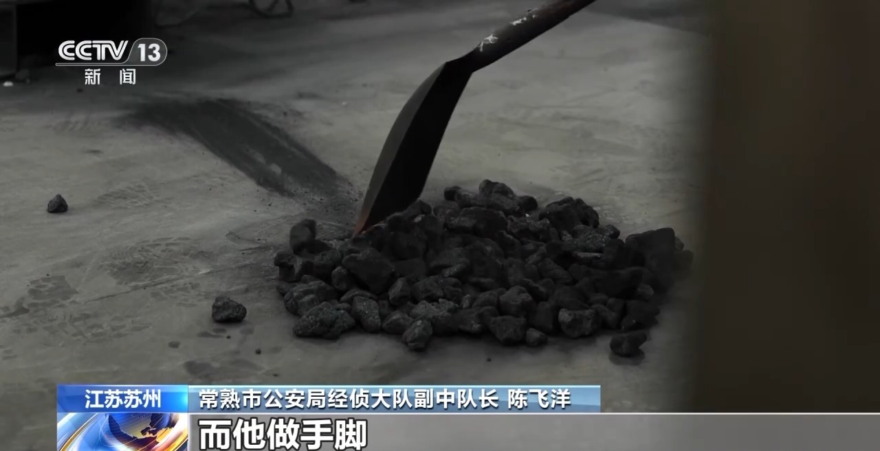 5吨煤炭“瞬间蒸发”？掺水炭致企业损失千万腐败窝案曝光(图12)