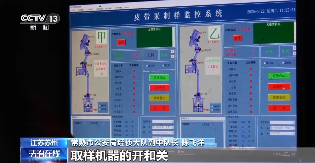 5吨煤炭“瞬间蒸发”？掺水炭致企业损失千万腐败窝案曝光(图11)