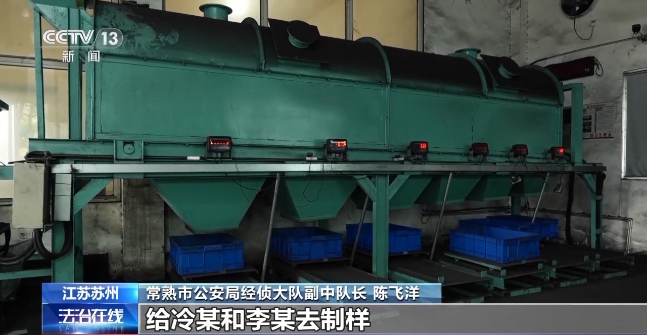 5吨煤炭“瞬间蒸发”？掺水炭致企业损失千万腐败窝案曝光(图14)