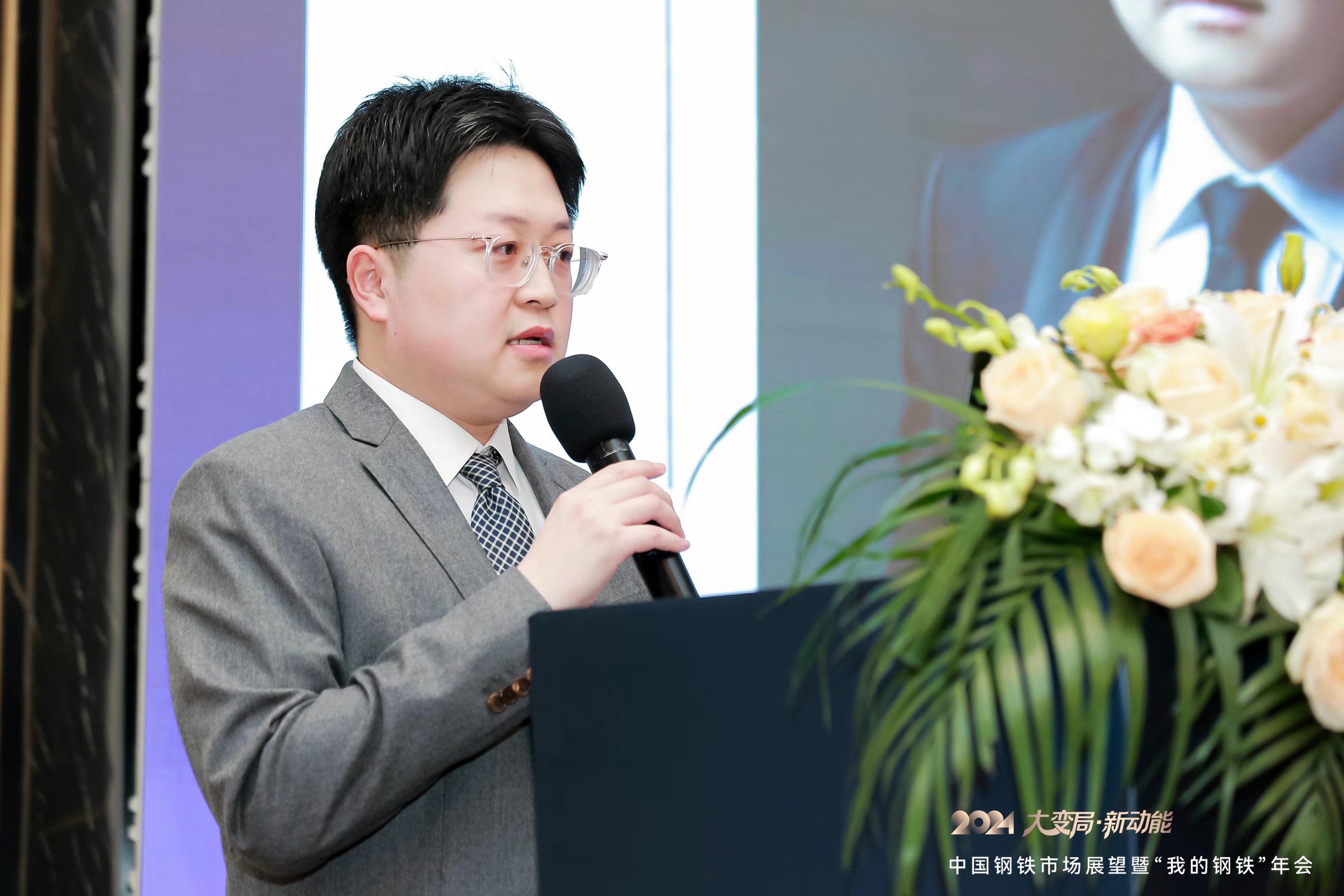 2024年Mysteel国际钢铁交流会圆满落幕(图2)