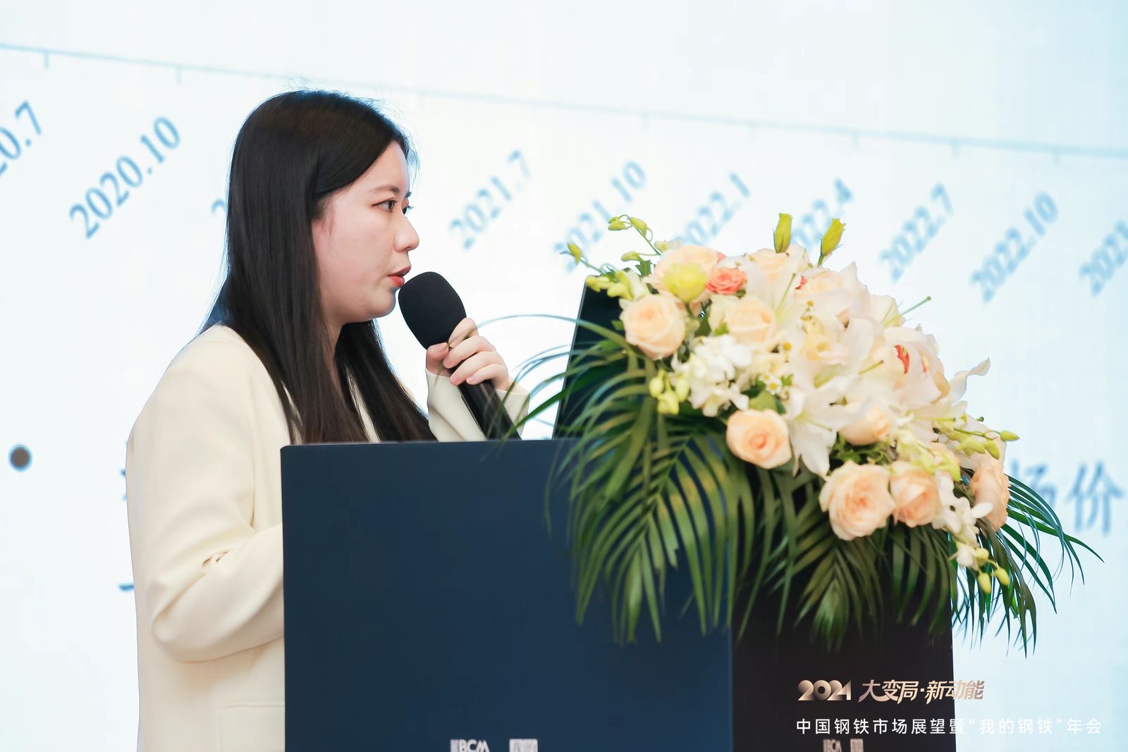 2024年Mysteel国际钢铁交流会圆满落幕(图5)